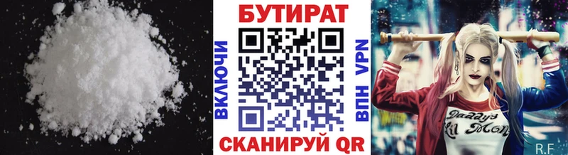БУТИРАТ оксана наркошоп Лысково