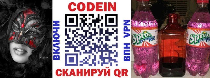 МЕГА ссылки  где можно купить наркотик  Лысково  Codein Purple Drank 