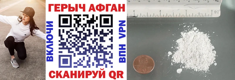 ГЕРОИН VHQ  Лысково 