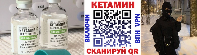 КЕТАМИН VHQ  Лысково 