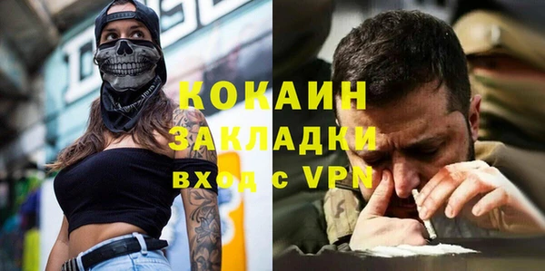 кокаин Снежногорск
