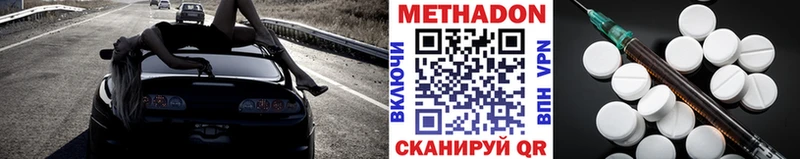 цена наркотик  Лысково  МЕТАДОН VHQ 