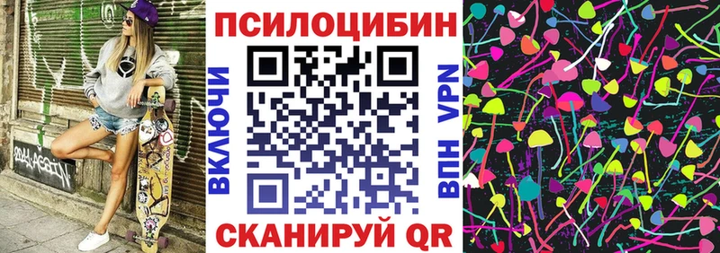 Псилоцибиновые грибы MAGIC MUSHROOMS  это формула  Лысково  наркошоп 